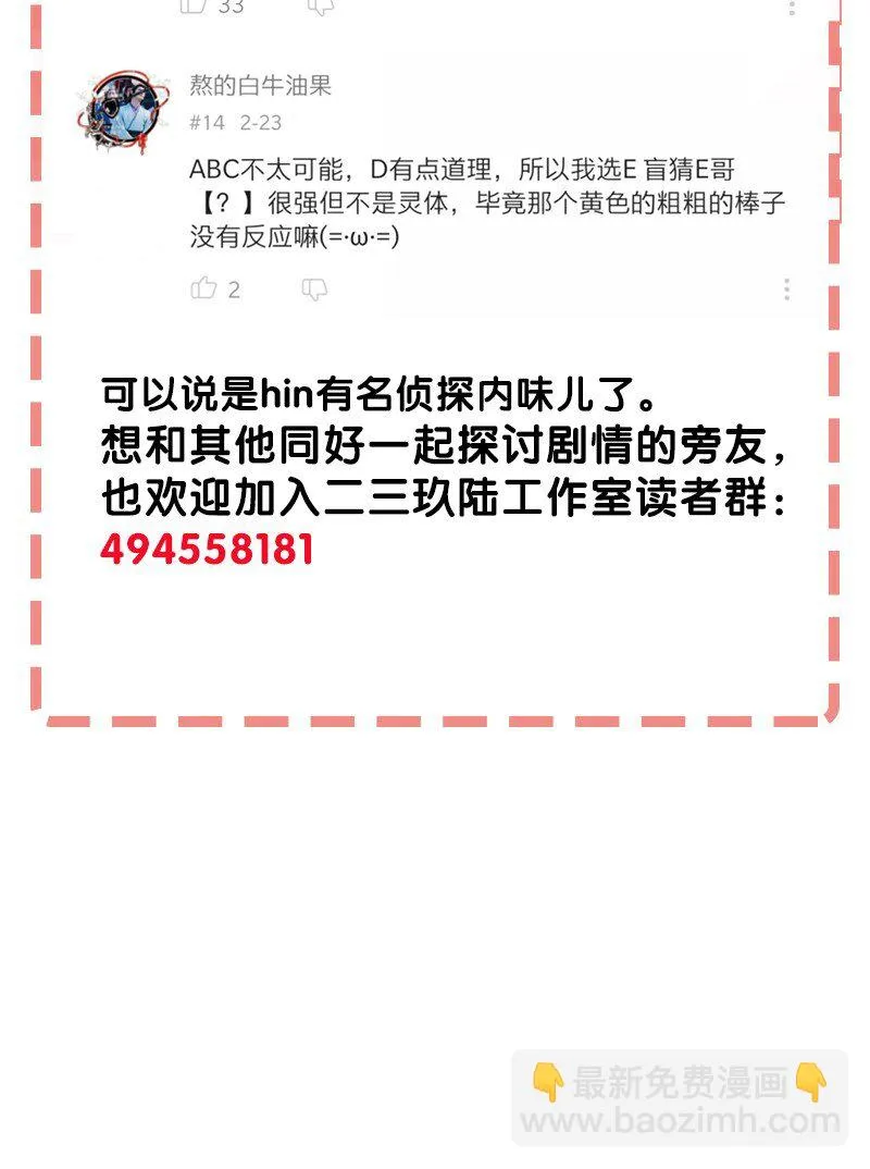 09 该做出决断了！ 第40页