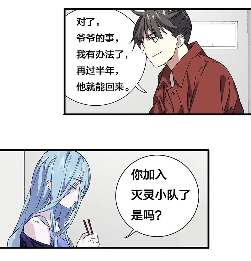 10 你是我最重要的家人~ 第4页