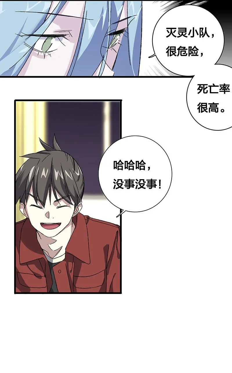 10 你是我最重要的家人~ 第6页