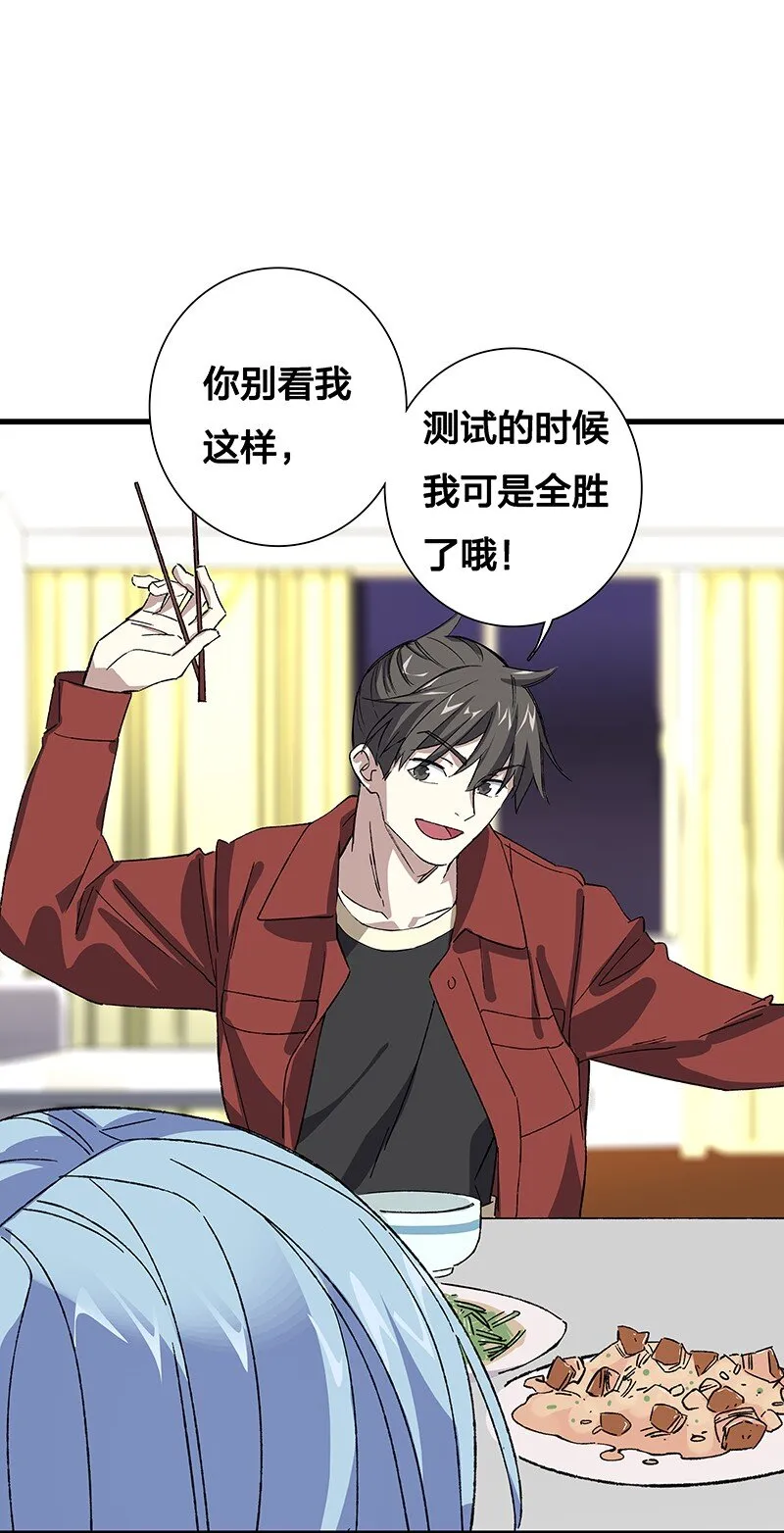 10 你是我最重要的家人~ 第7页