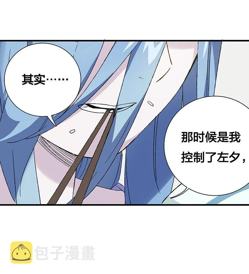 10 你是我最重要的家人~ 第9页