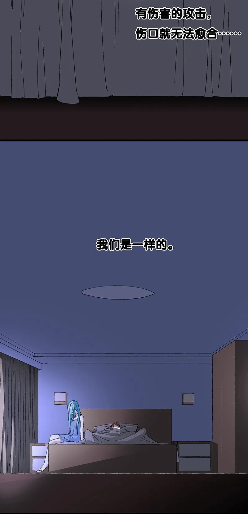 10 你是我最重要的家人~ 第19页