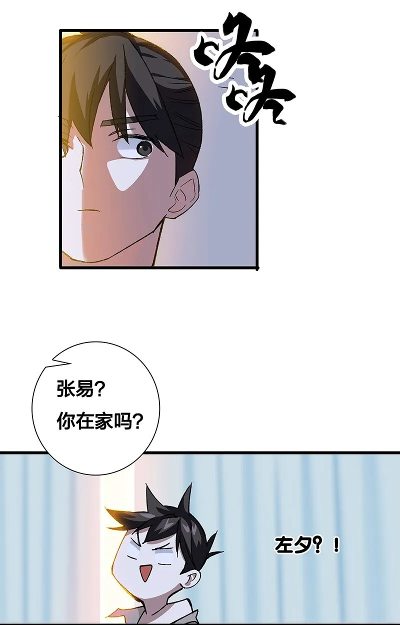 10 你是我最重要的家人~ 第31页