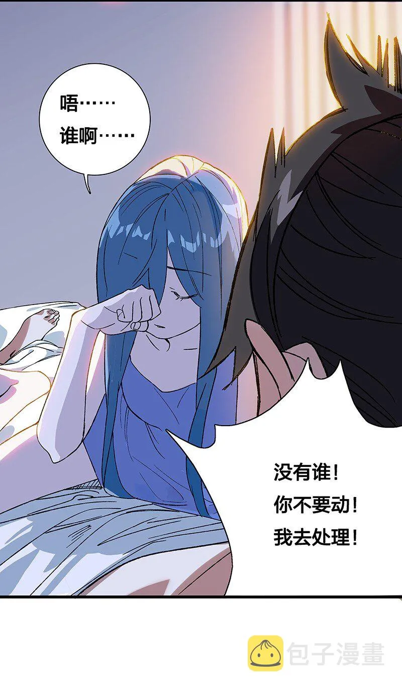 10 你是我最重要的家人~ 第32页