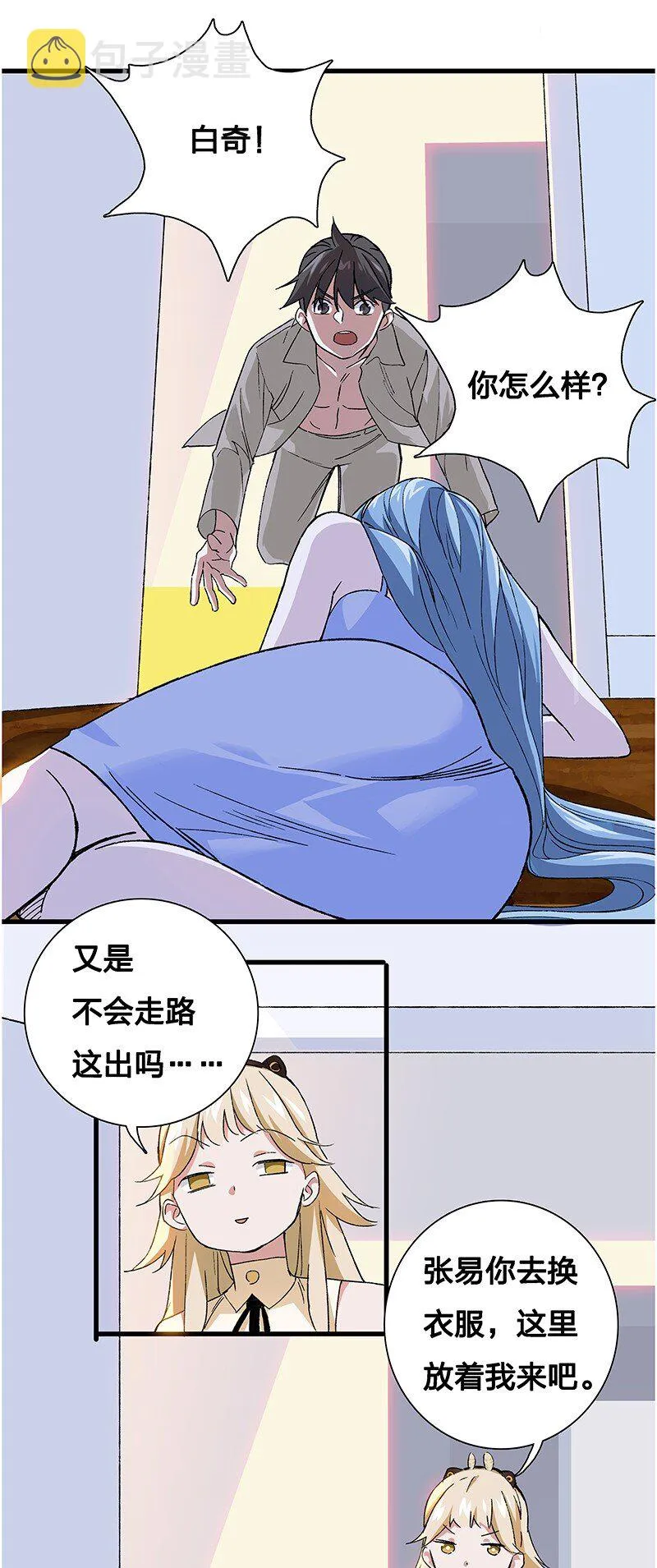 10 你是我最重要的家人~ 第41页