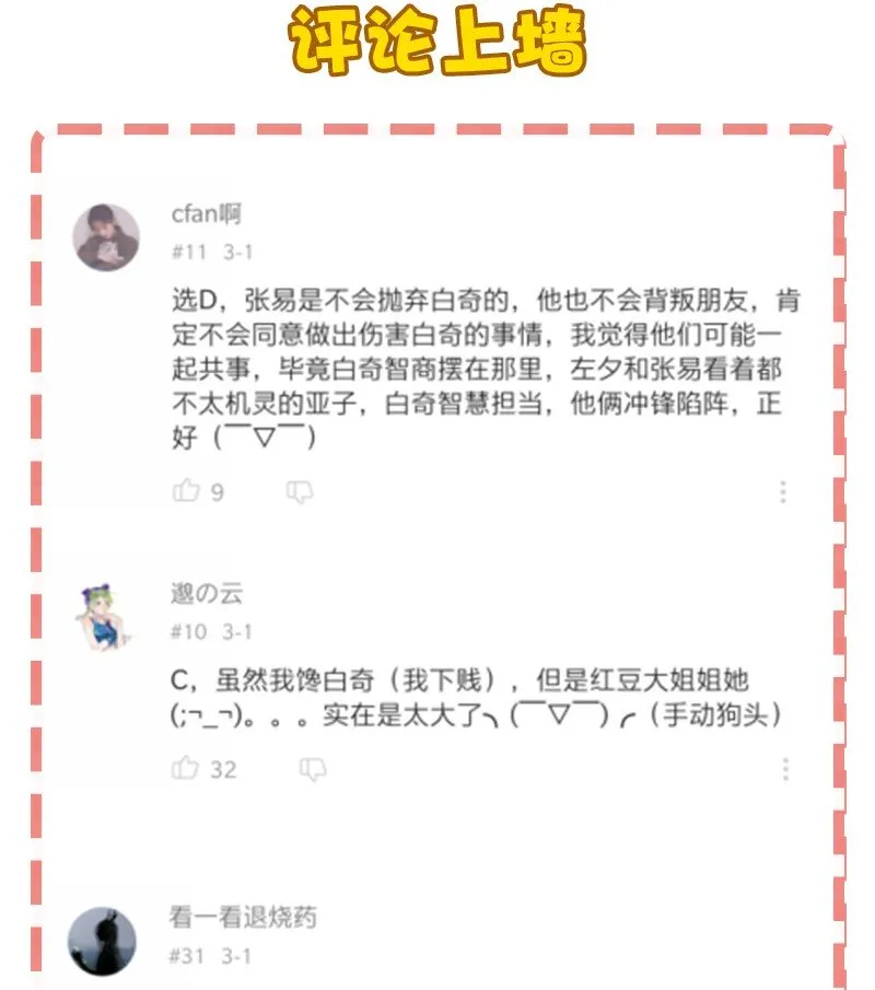 10 你是我最重要的家人~ 第47页
