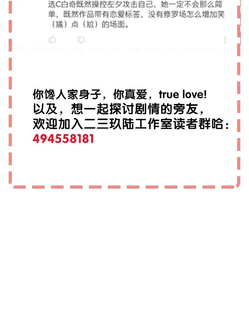 10 你是我最重要的家人~ 第48页