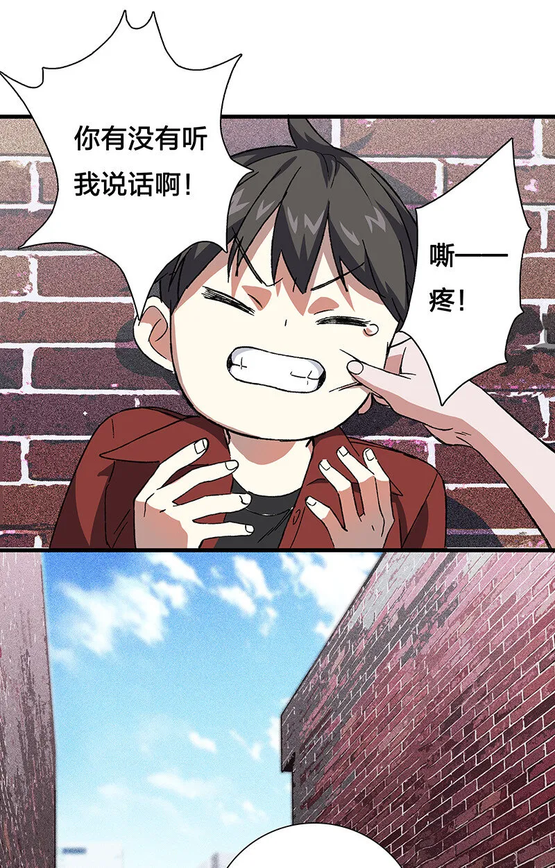 11 罗刹队长 第14页