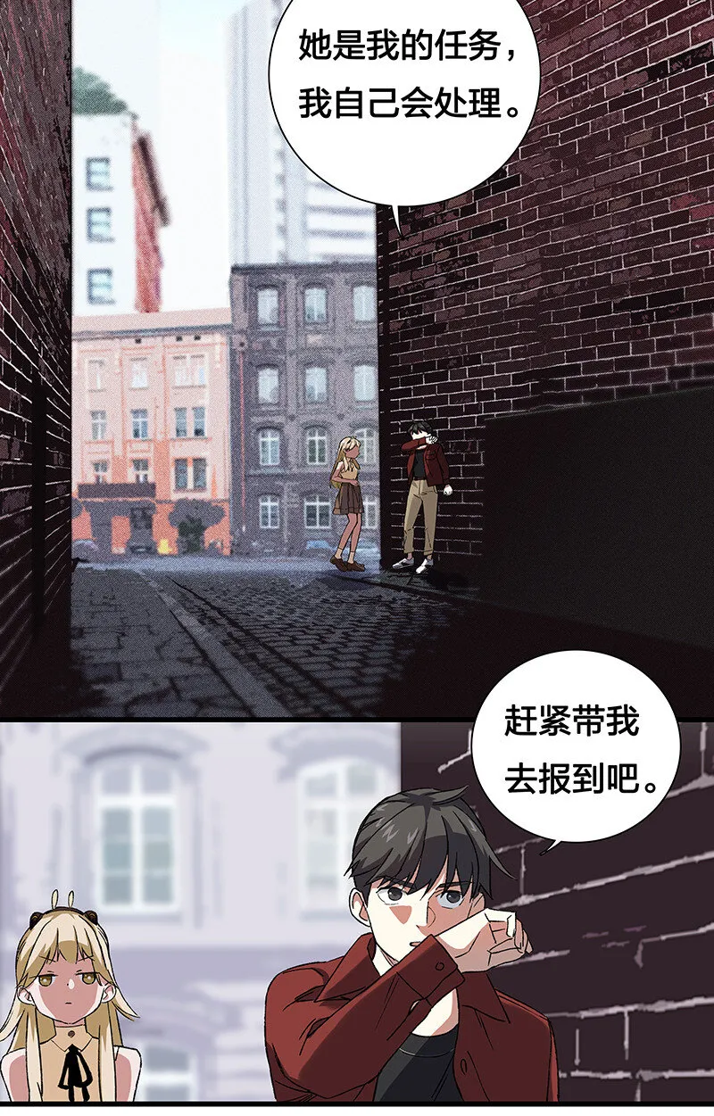 11 罗刹队长 第15页