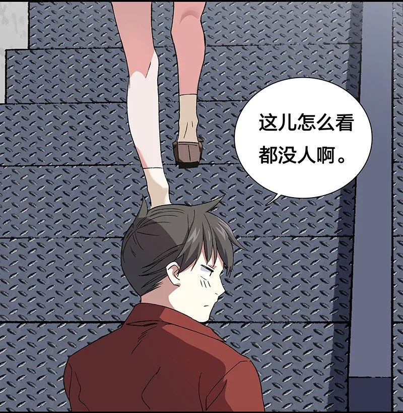 11 罗刹队长 第23页