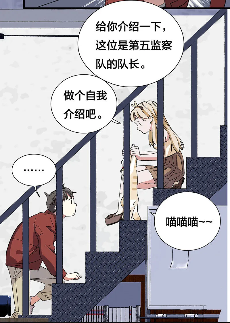 11 罗刹队长 第26页