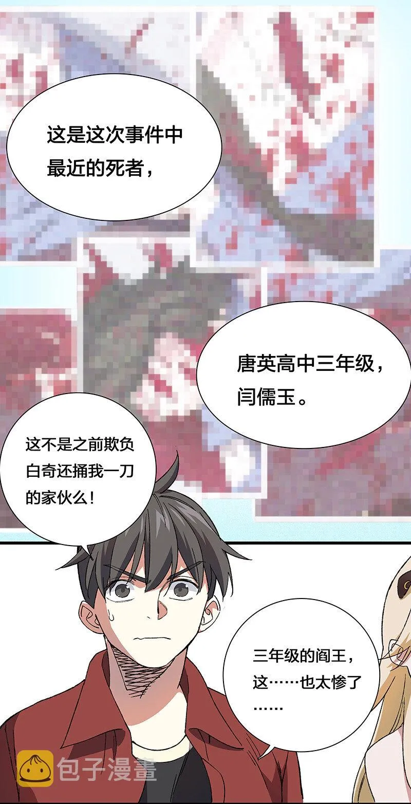 12 领取装备吧，新人！ 第2页