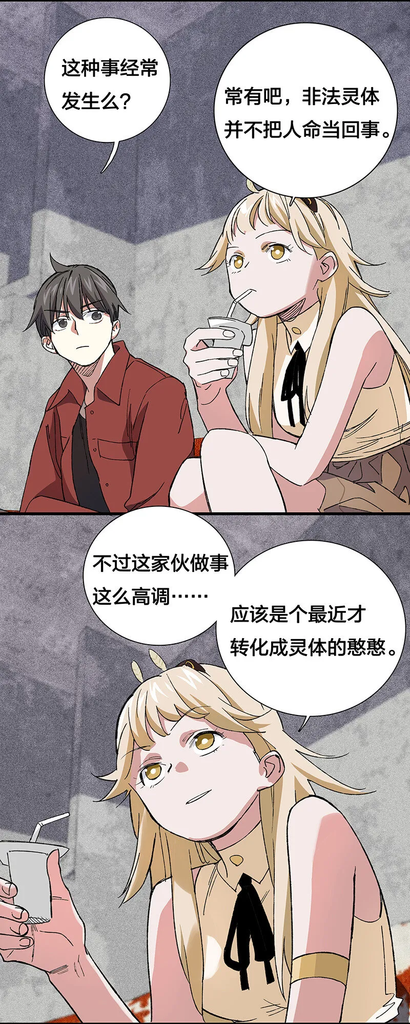 12 领取装备吧，新人！ 第4页