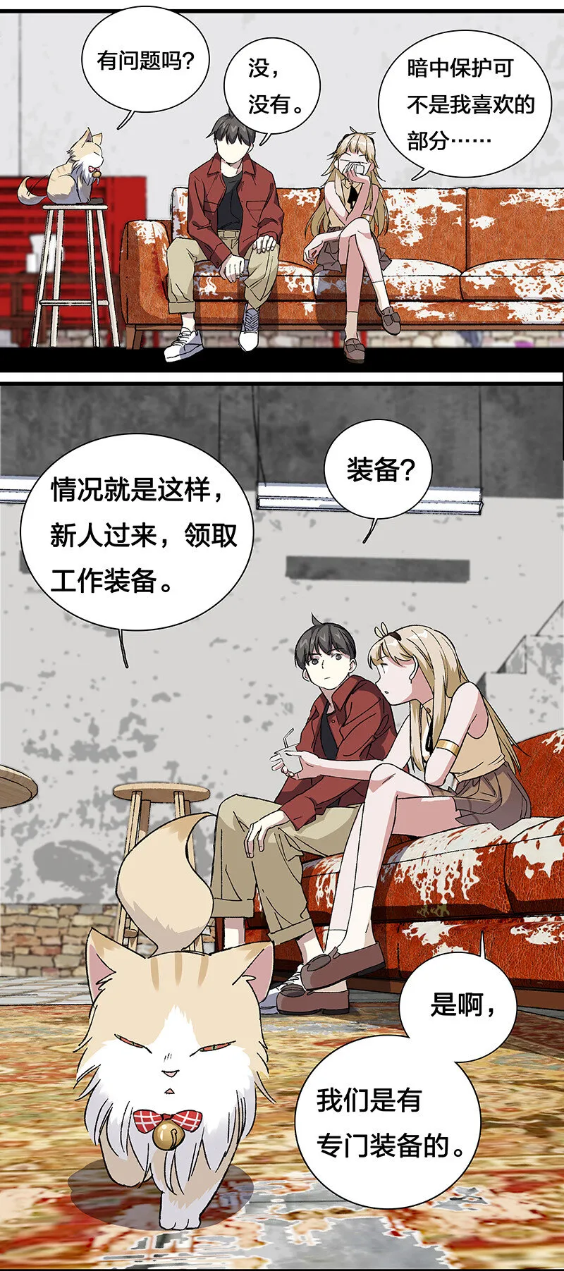 12 领取装备吧，新人！ 第10页