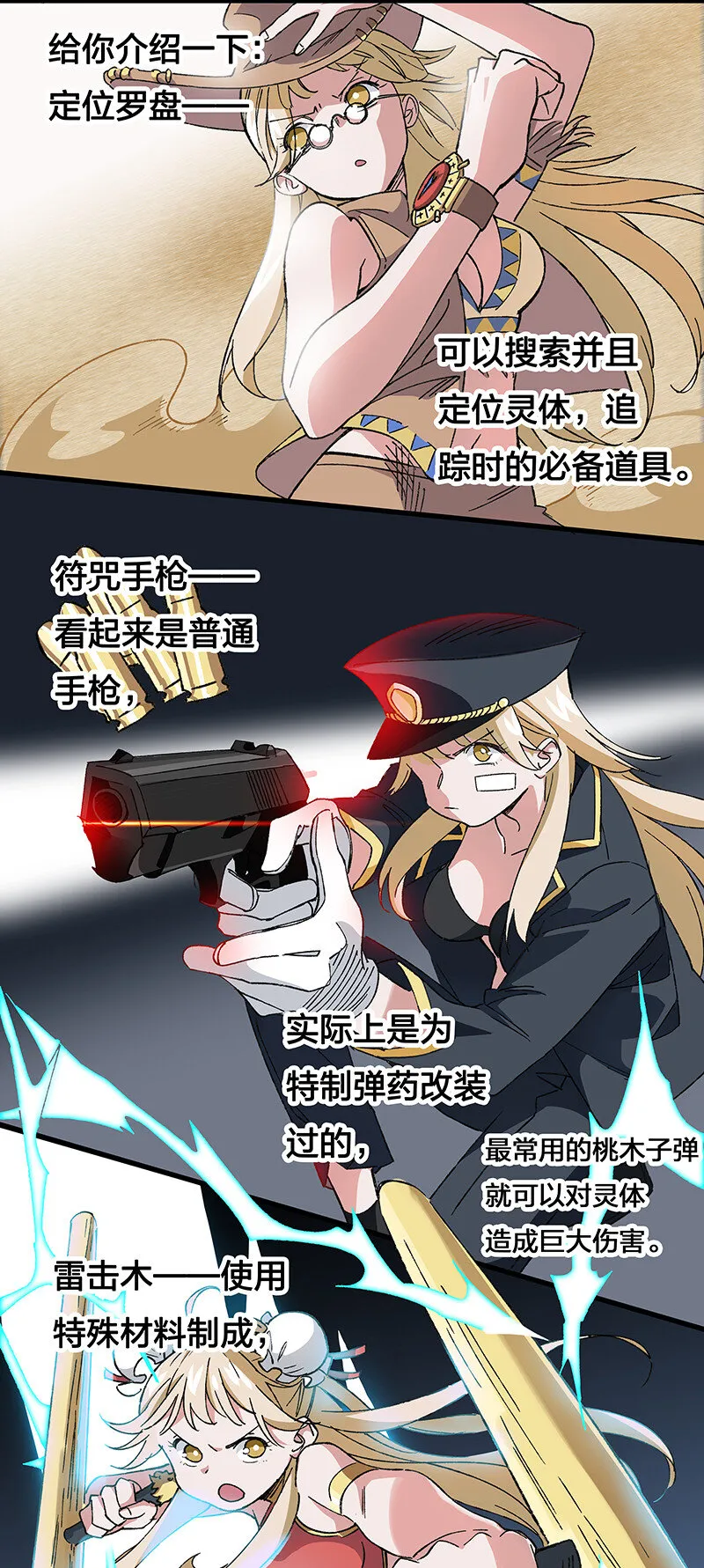 12 领取装备吧，新人！ 第19页