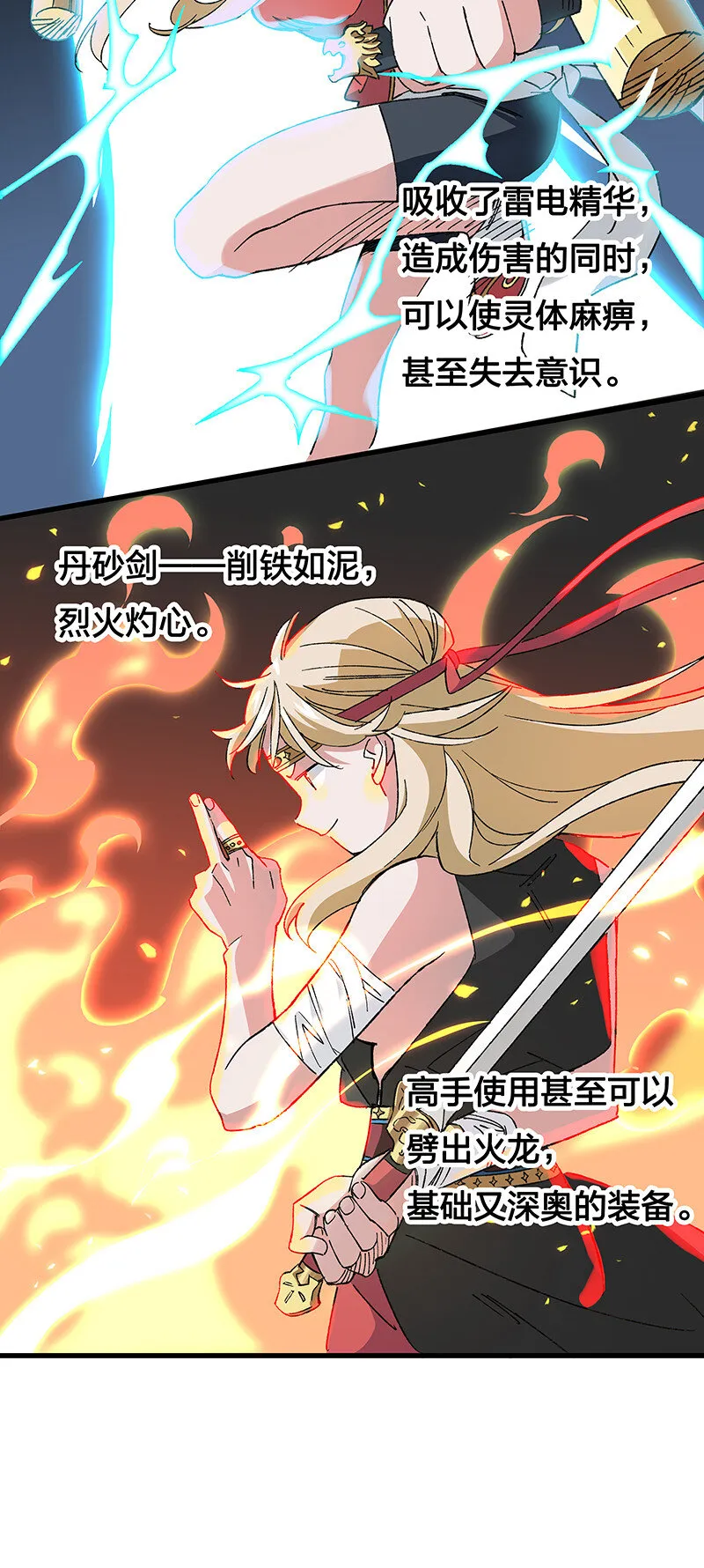 12 领取装备吧，新人！ 第20页