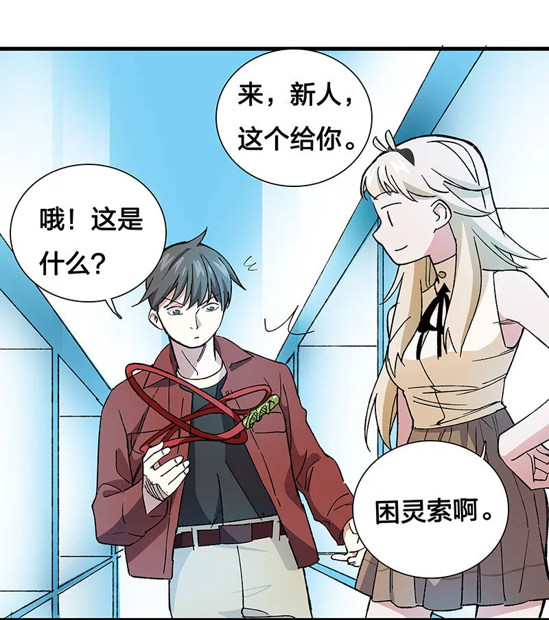12 领取装备吧，新人！ 第21页