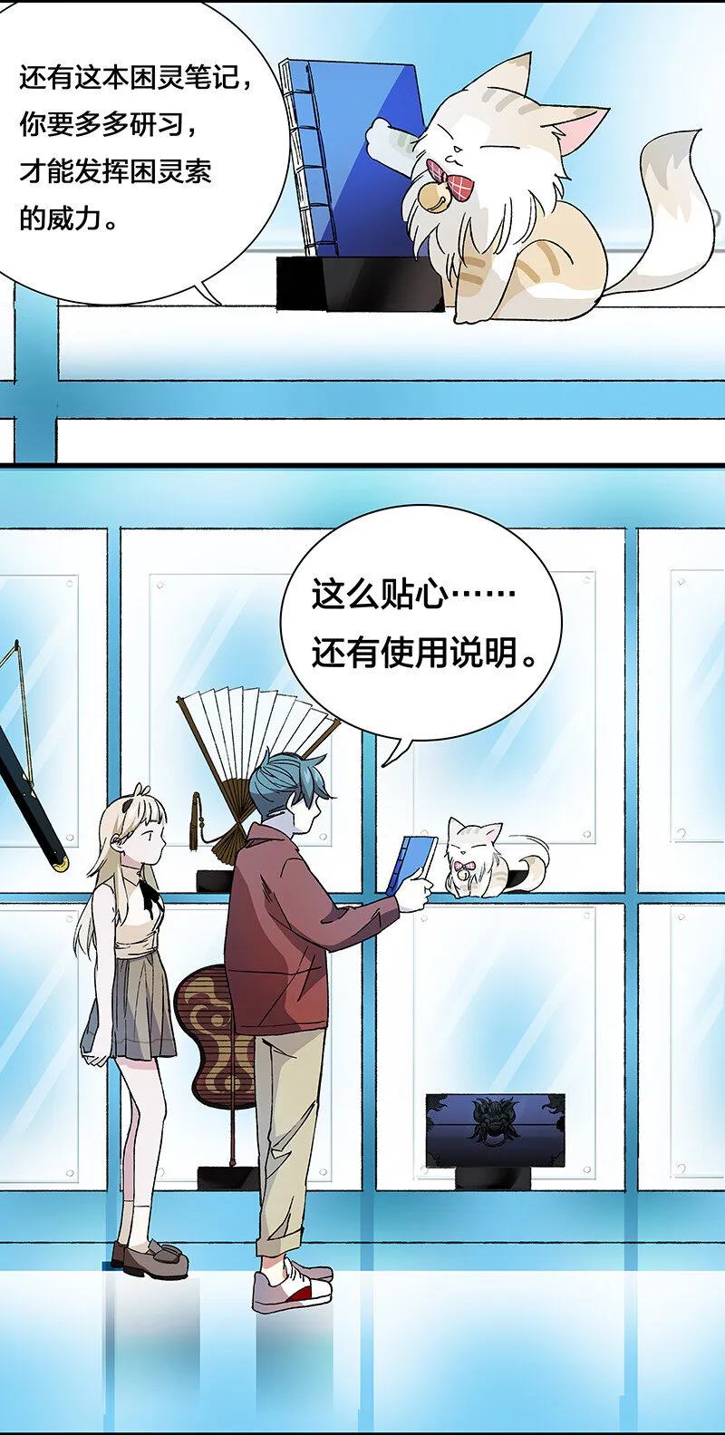 12 领取装备吧，新人！ 第22页