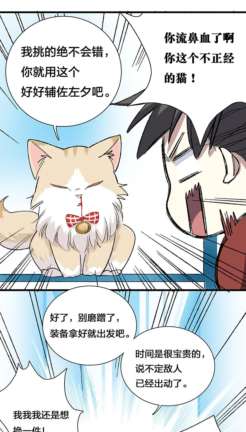12 领取装备吧，新人！ 第28页