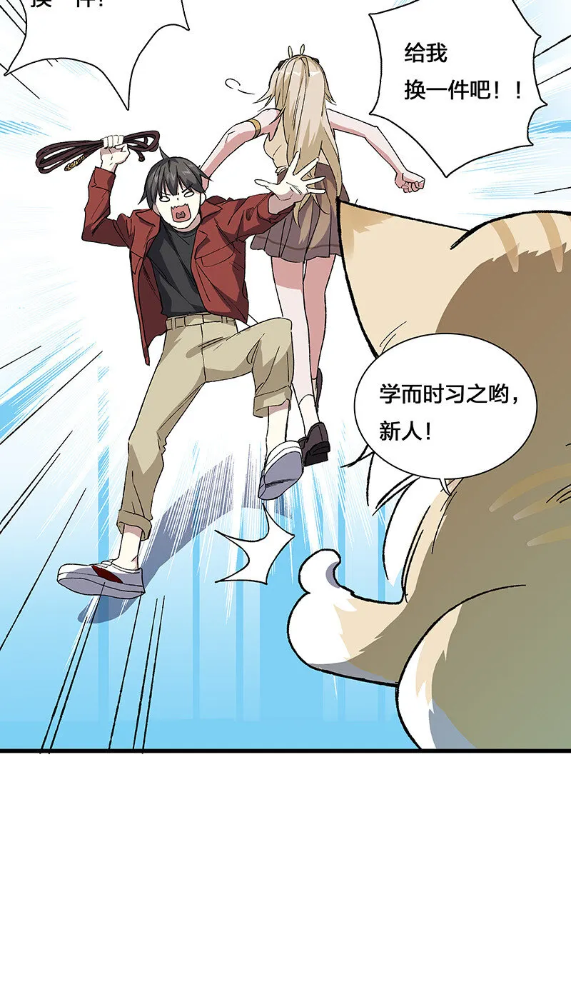 12 领取装备吧，新人！ 第29页