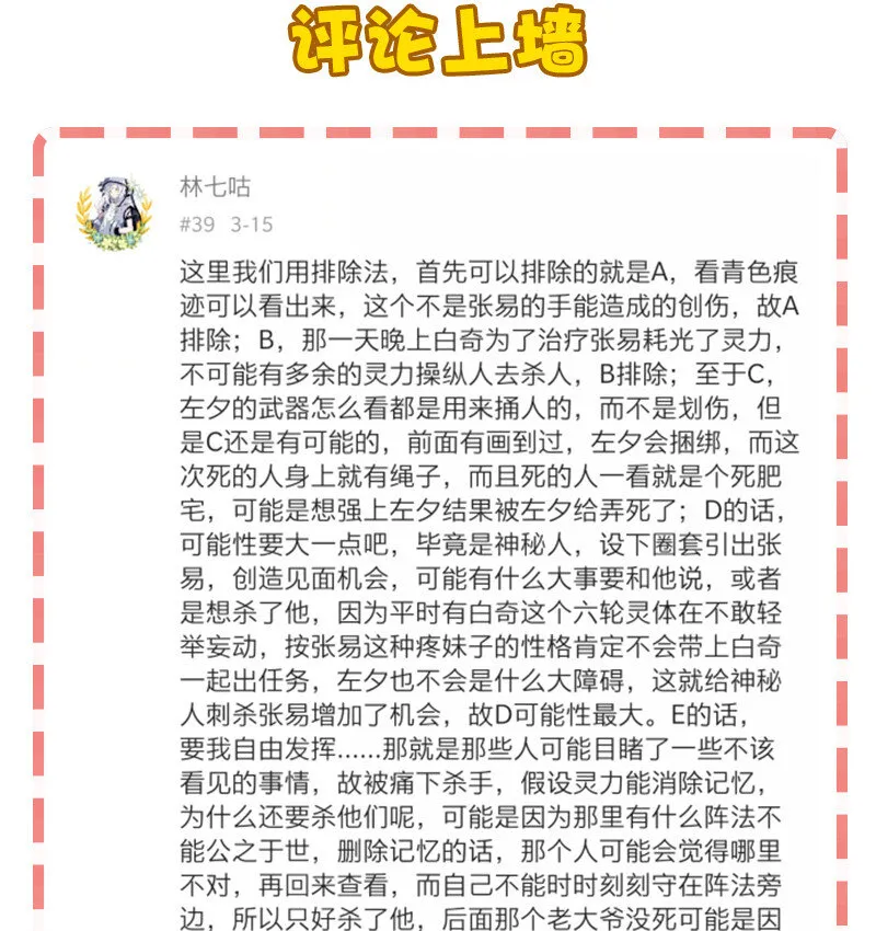 12 领取装备吧，新人！ 第31页