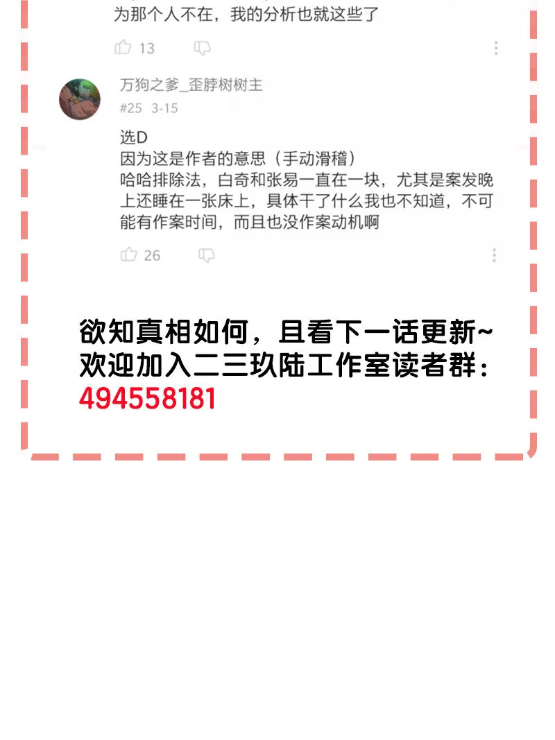 12 领取装备吧，新人！ 第32页