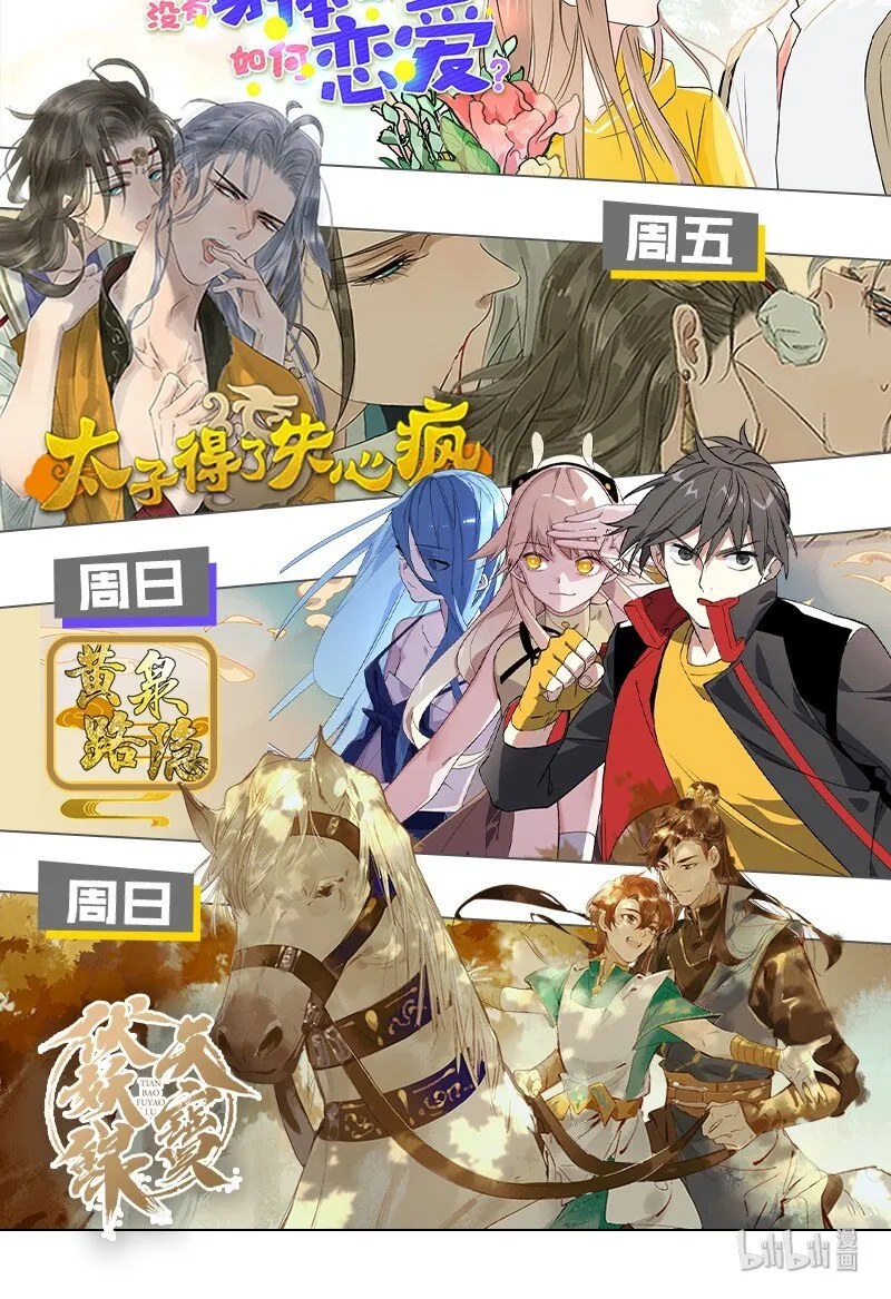 12 领取装备吧，新人！ 第34页