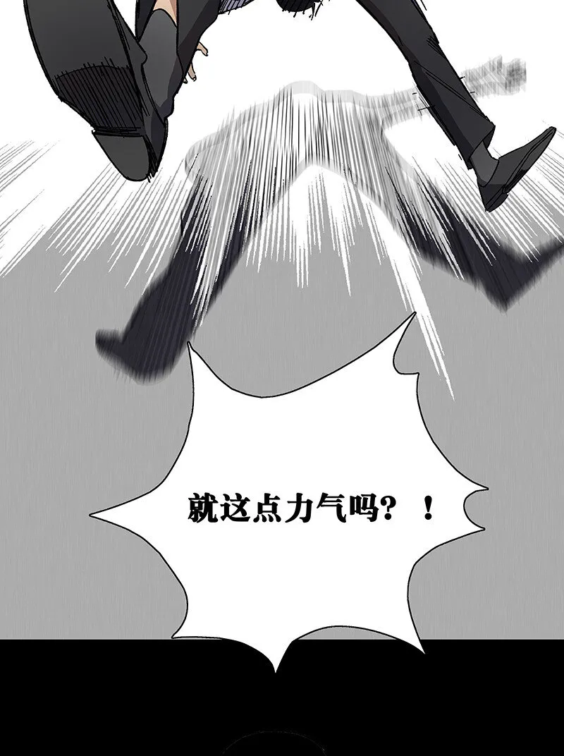 13 你还是这么菜 第6页