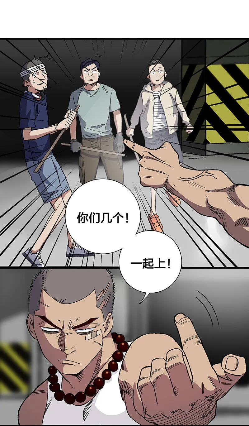 13 你还是这么菜 第9页