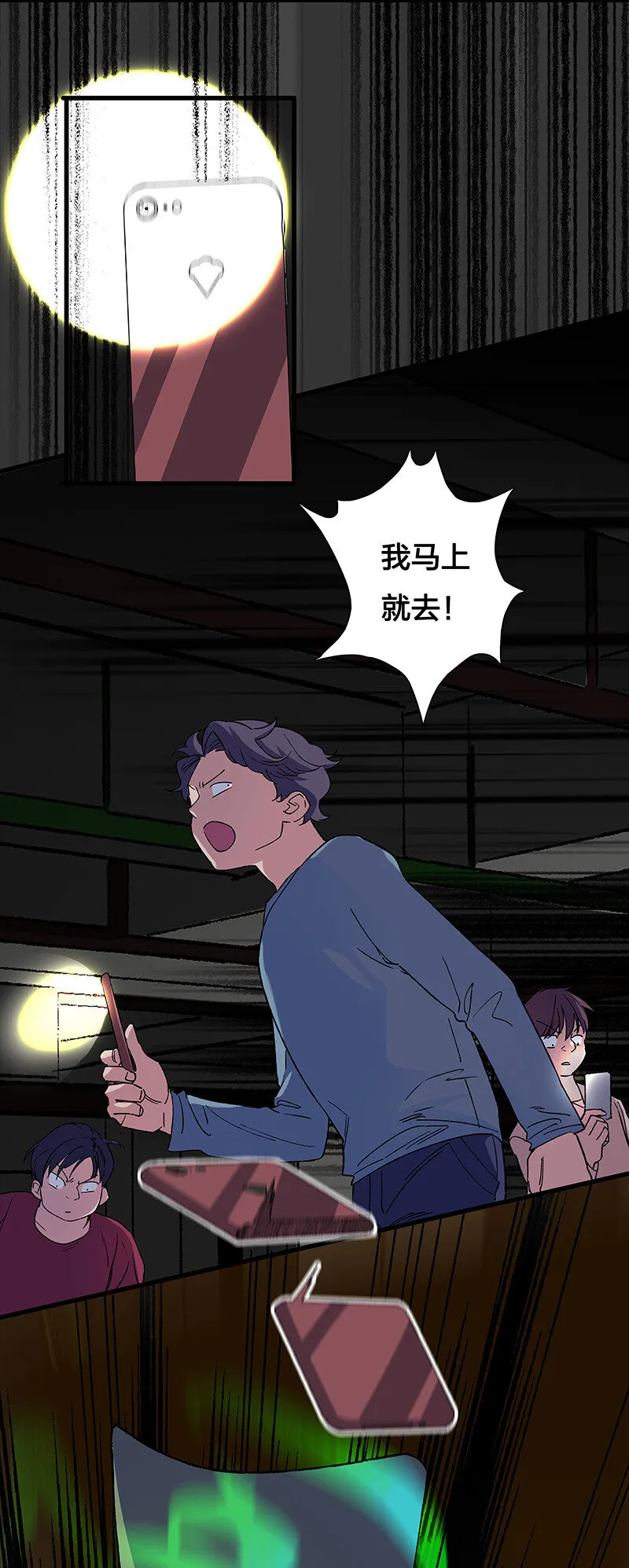 14 你要绑到什么时候啊 第4页