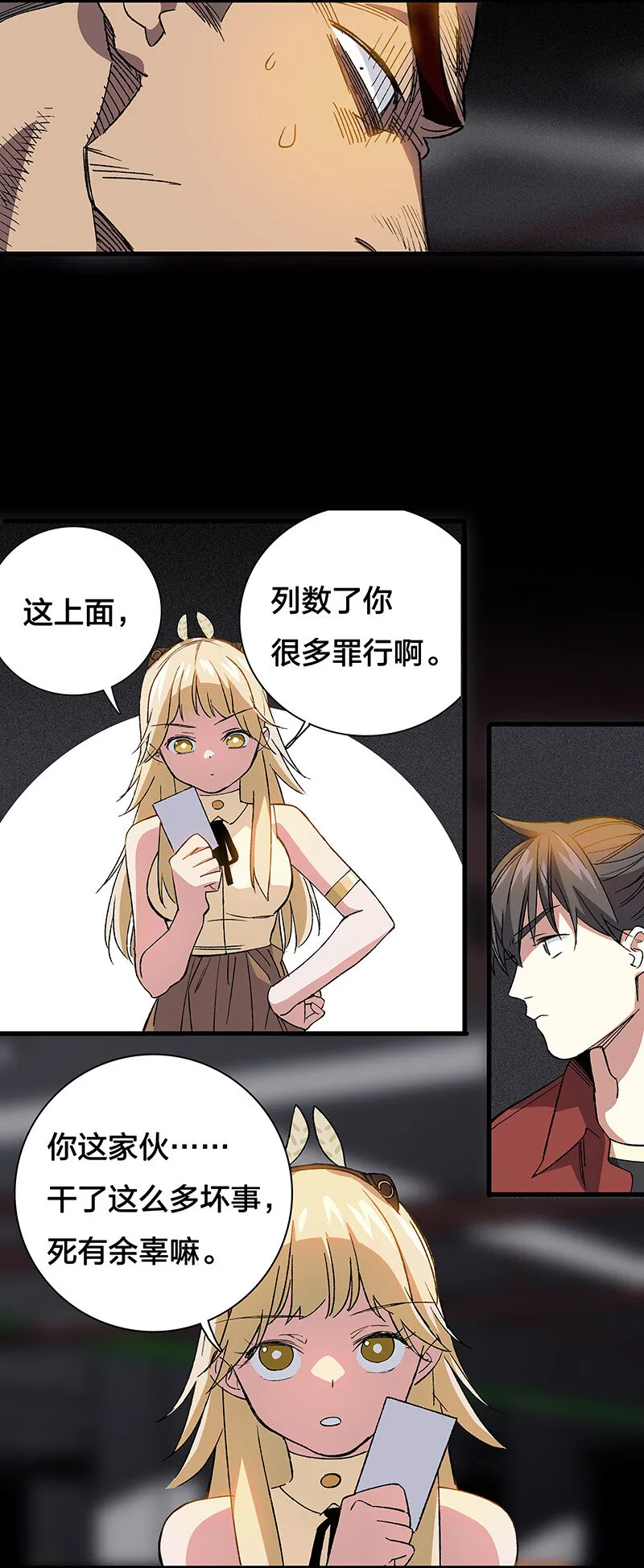 14 你要绑到什么时候啊 第15页