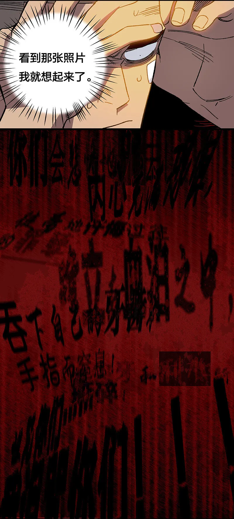 14 你要绑到什么时候啊 第17页