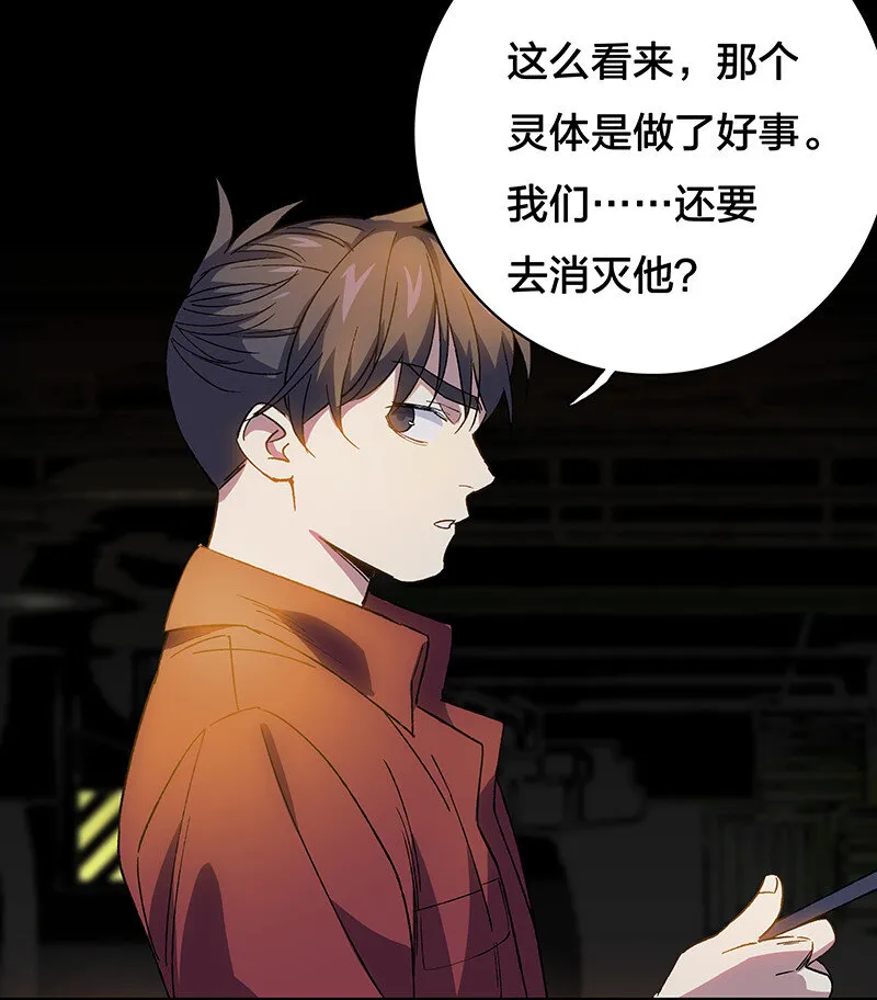 14 你要绑到什么时候啊 第19页