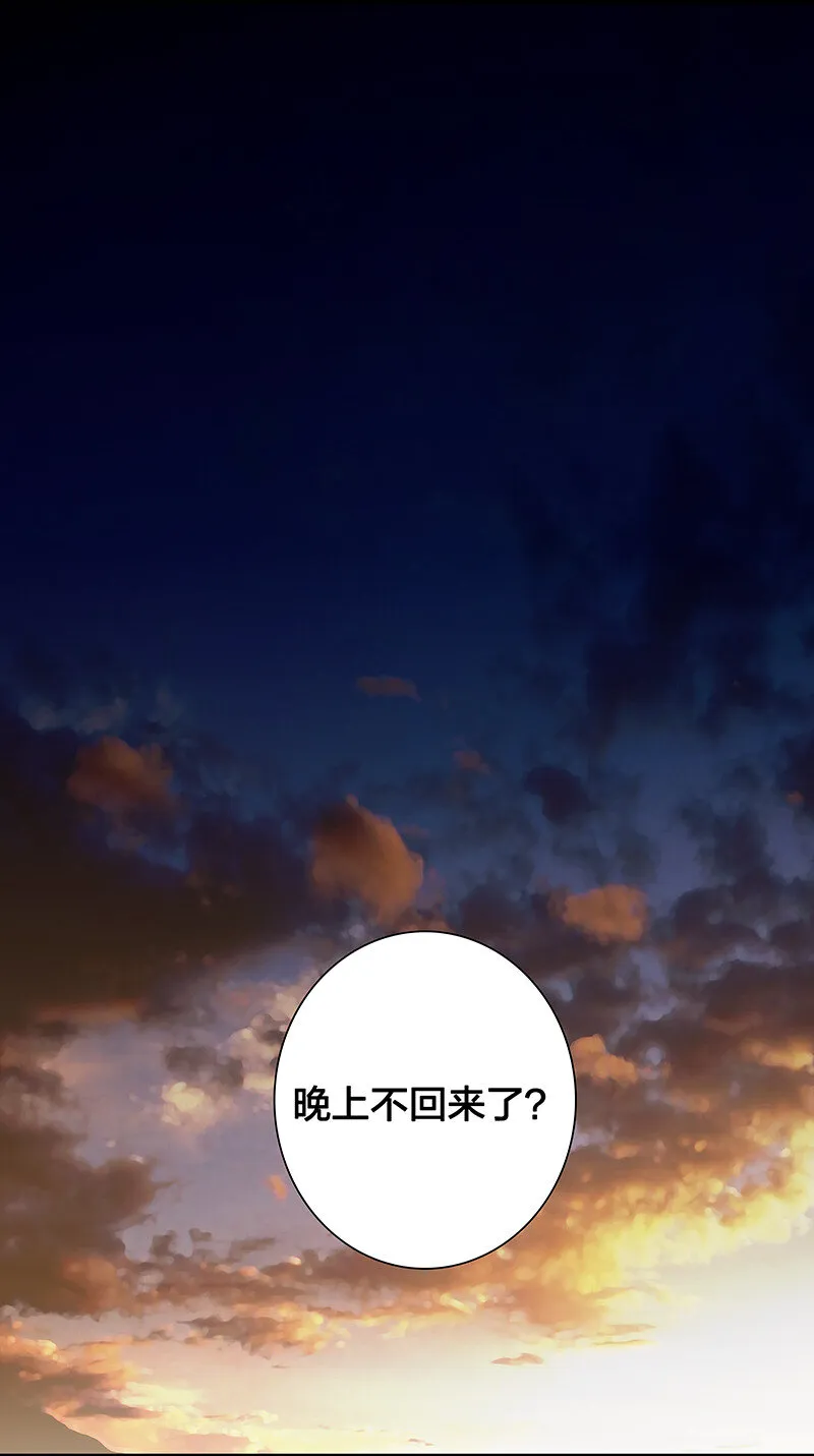 14 你要绑到什么时候啊 第21页