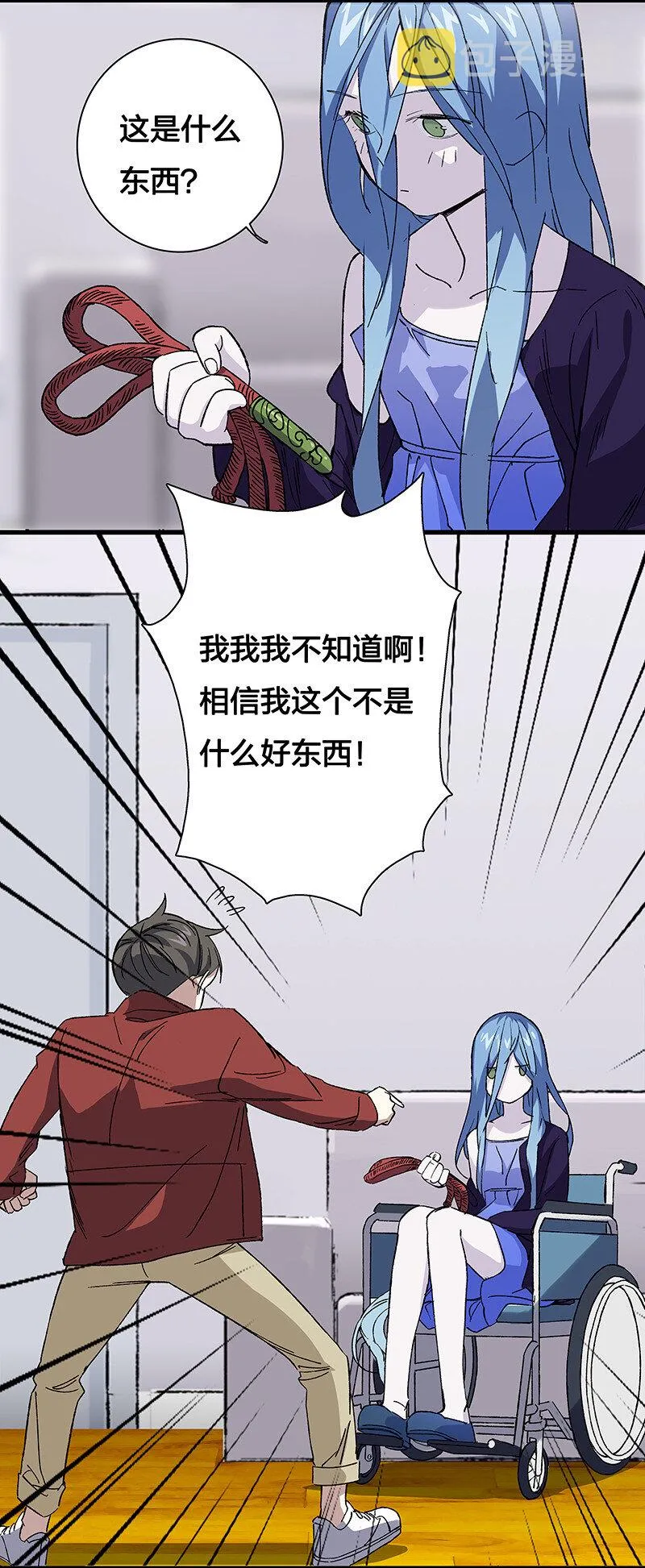 14 你要绑到什么时候啊 第24页
