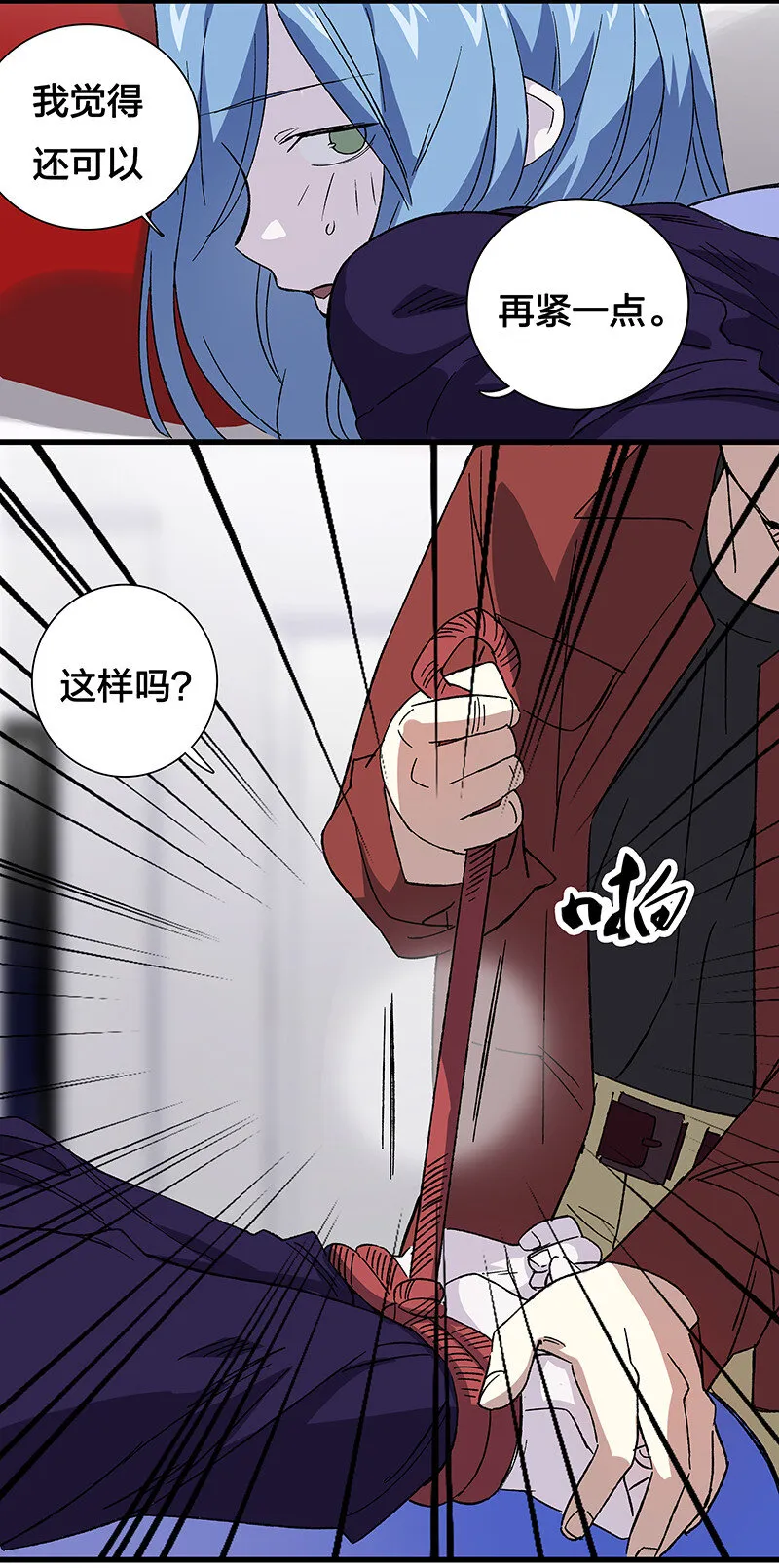 14 你要绑到什么时候啊 第30页