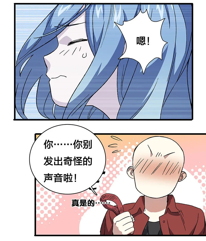 14 你要绑到什么时候啊 第31页