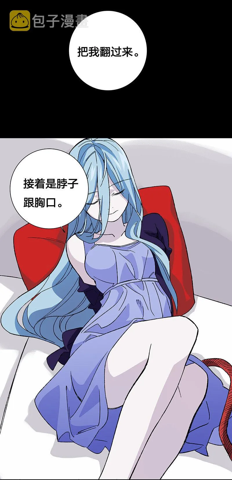14 你要绑到什么时候啊 第33页