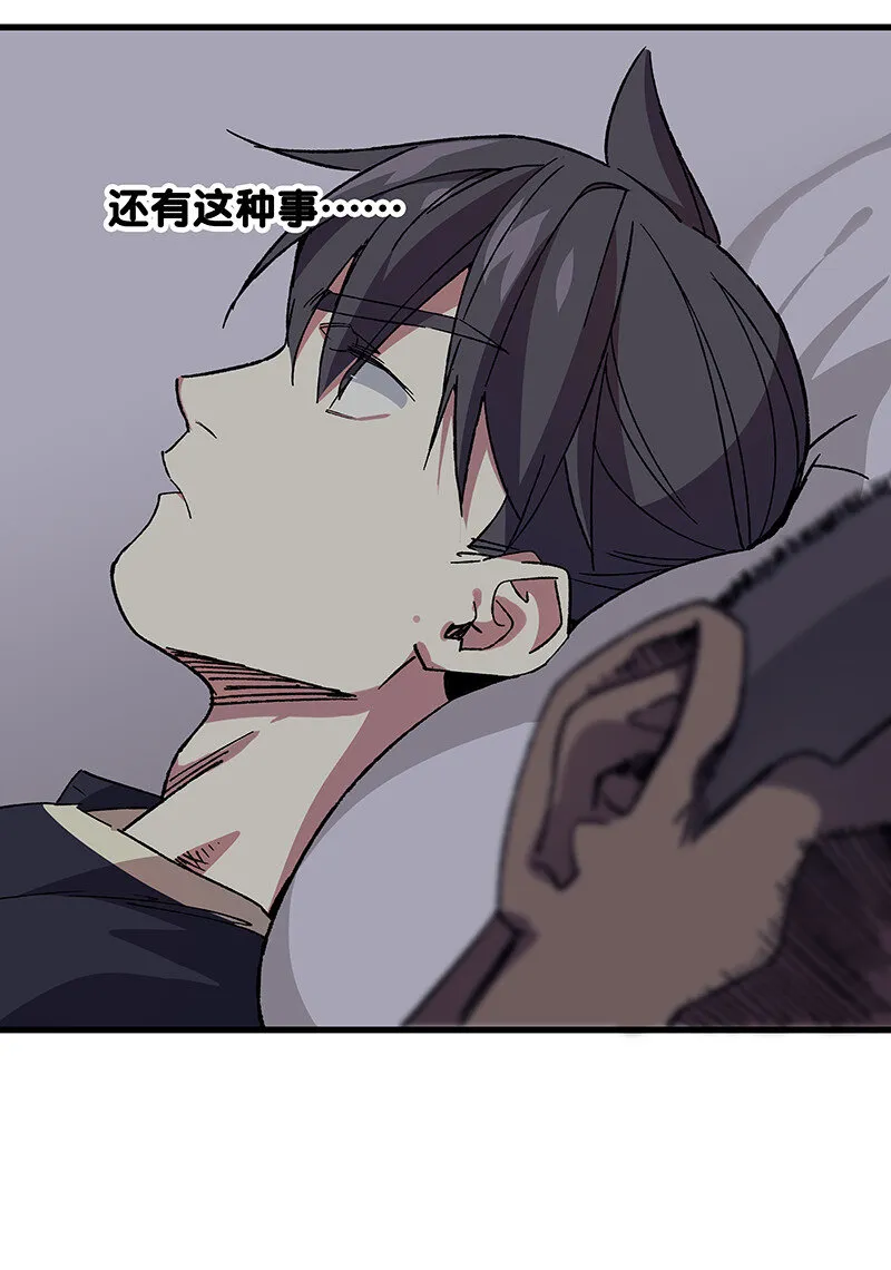 15 房间里全都是你老婆 第43页