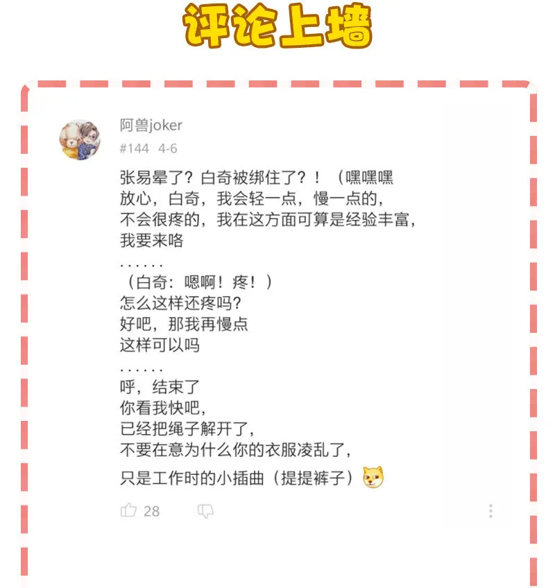 15 房间里全都是你老婆 第45页