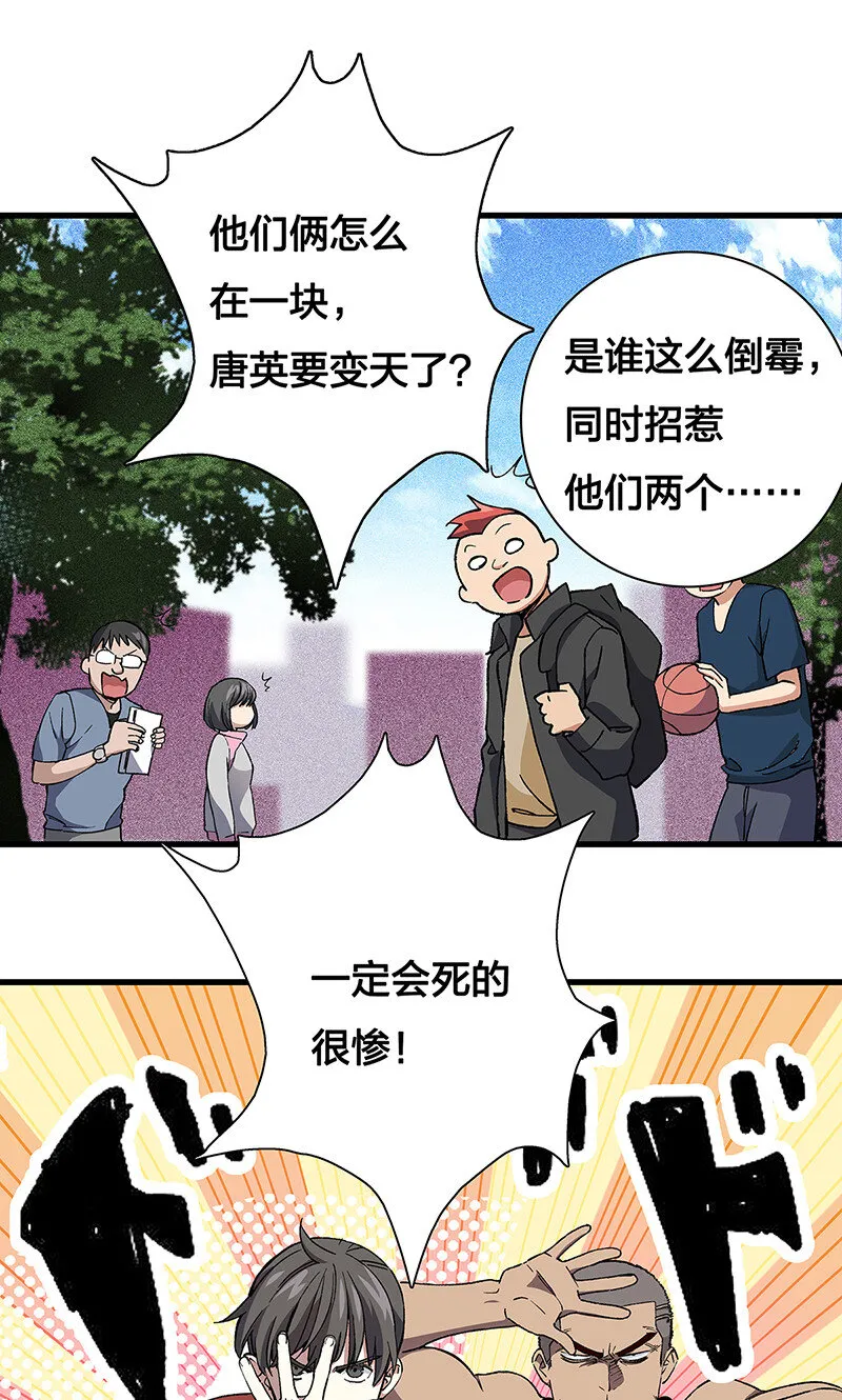 16 逼迫校花上天台 第4页