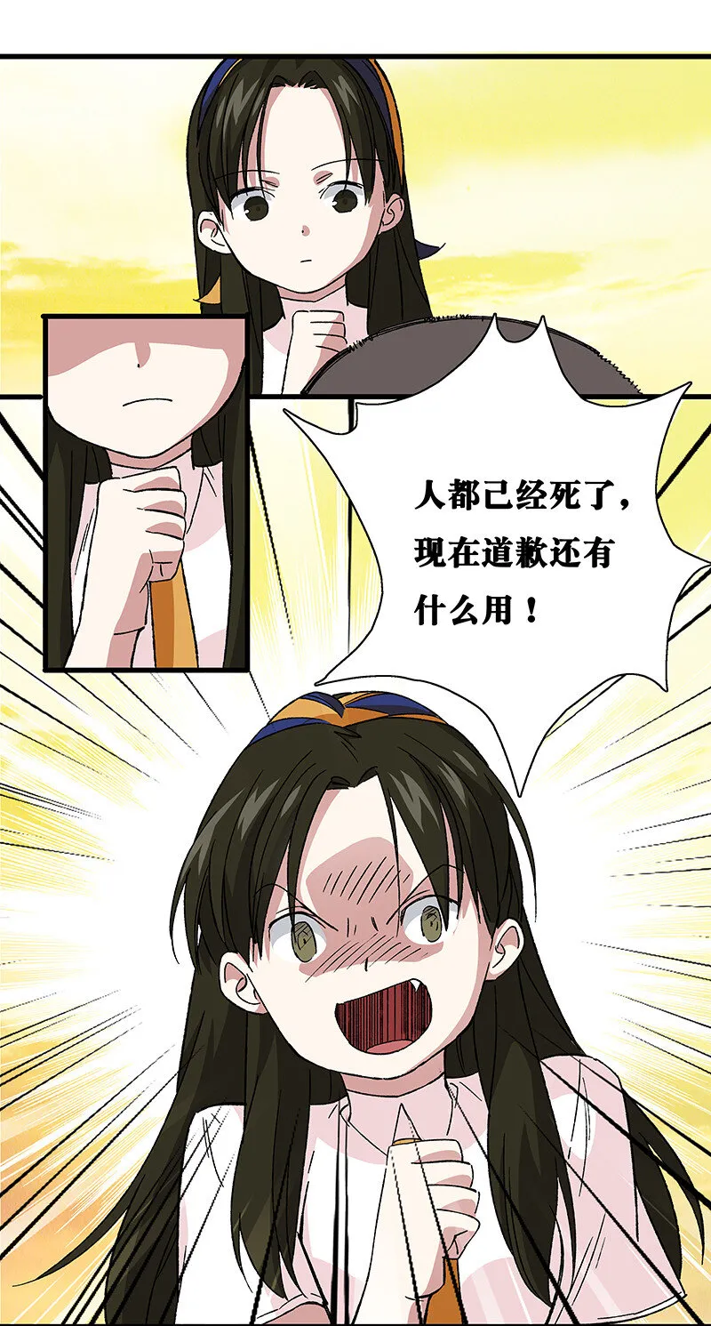 16 逼迫校花上天台 第28页
