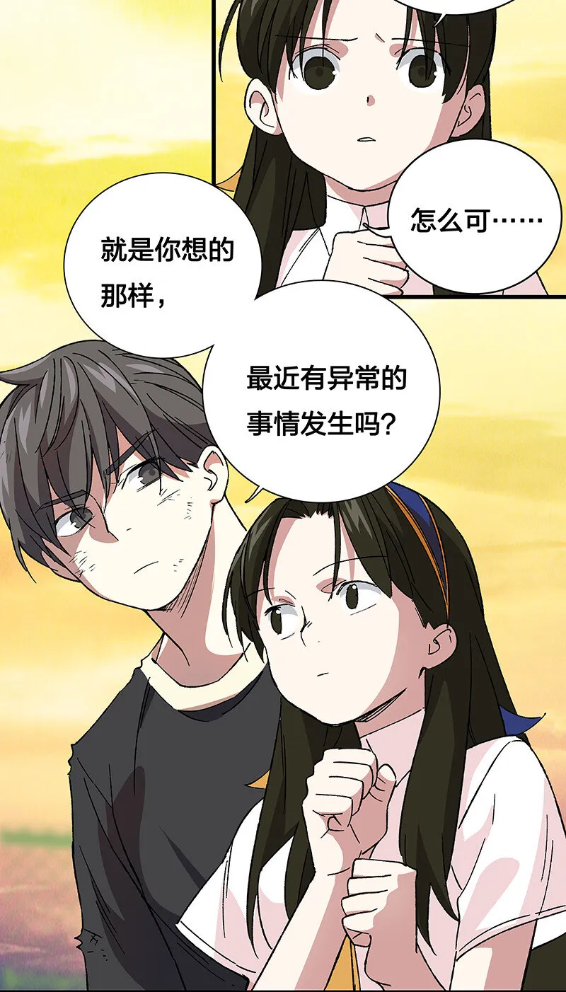 16 逼迫校花上天台 第31页