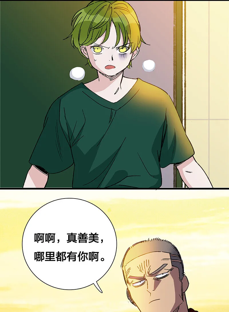 16 逼迫校花上天台 第36页