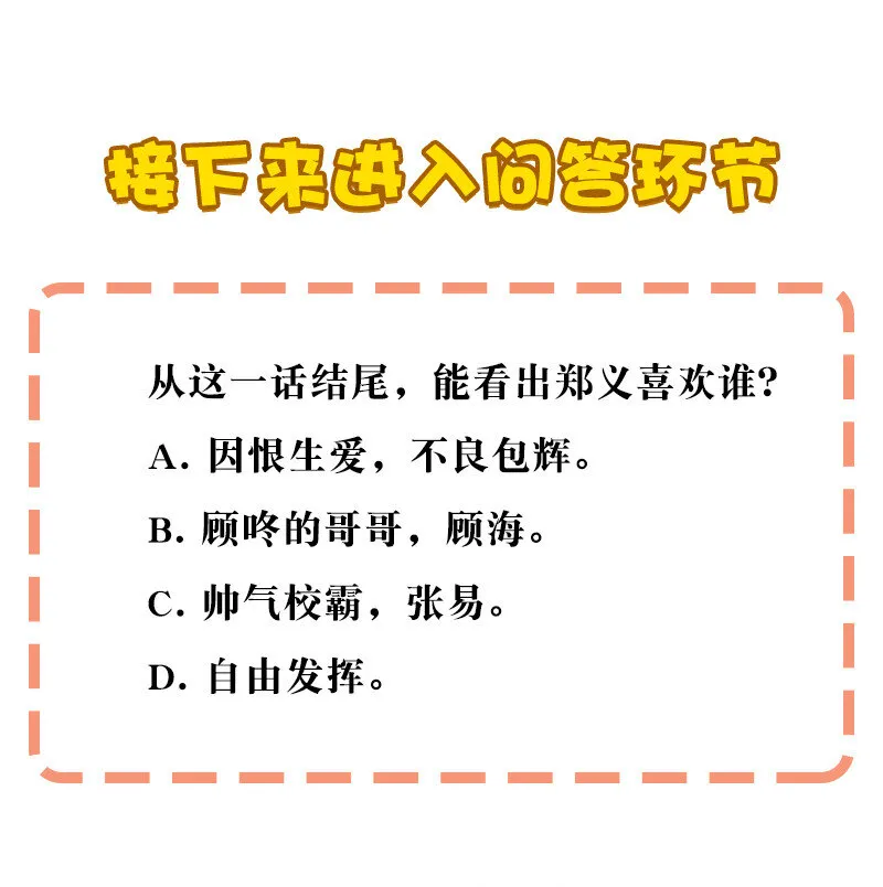16 逼迫校花上天台 第44页