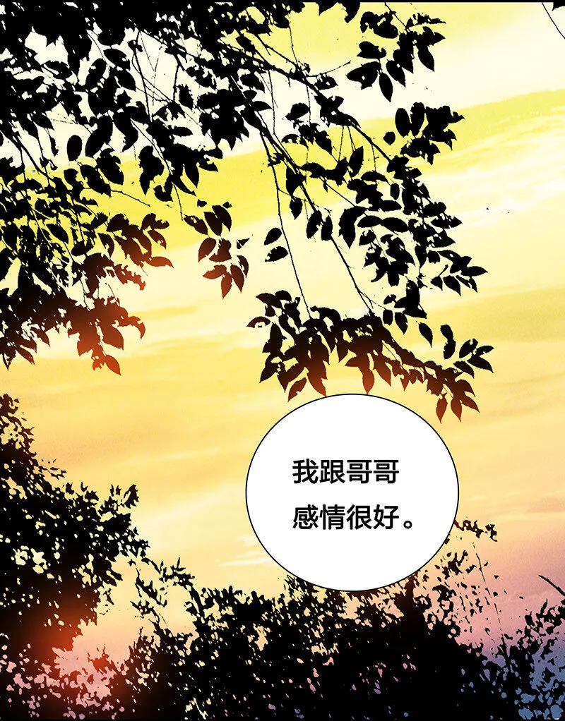 17 我一定会保护你的 第4页