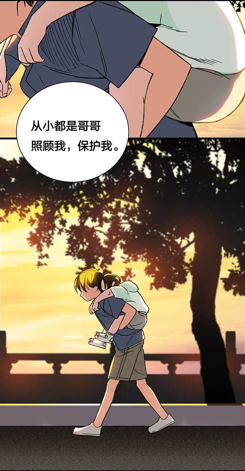 17 我一定会保护你的 第5页
