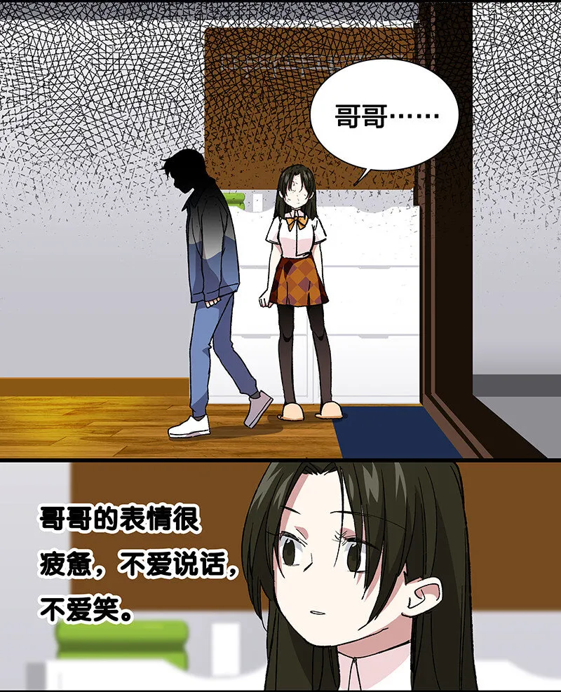 17 我一定会保护你的 第10页