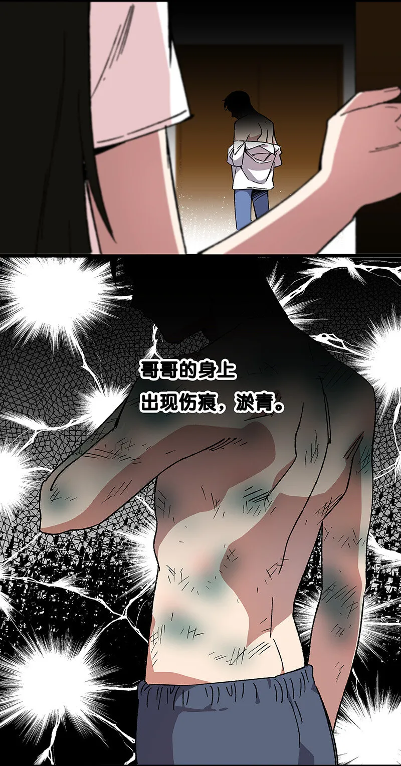 17 我一定会保护你的 第11页