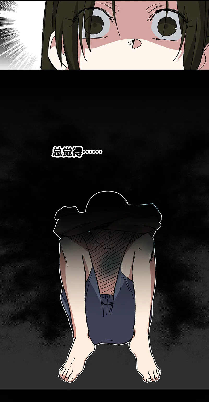 17 我一定会保护你的 第12页
